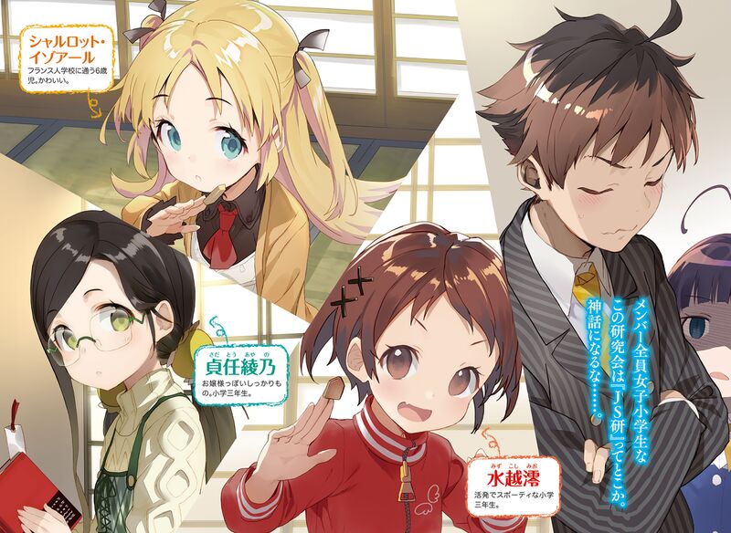 File:Ryuoh no Oshigoto! v01 color 03.jpg