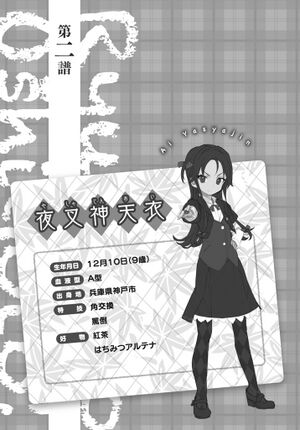 Ryuoh no Oshigoto! v02 BW 07.jpg