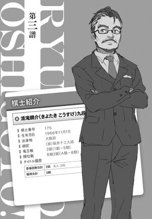 Ryuoh no Oshigoto! v02 BW 11.jpg