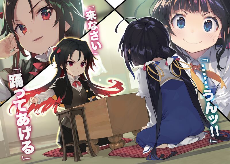 File:Ryuoh no Oshigoto! v02 color 02.jpg