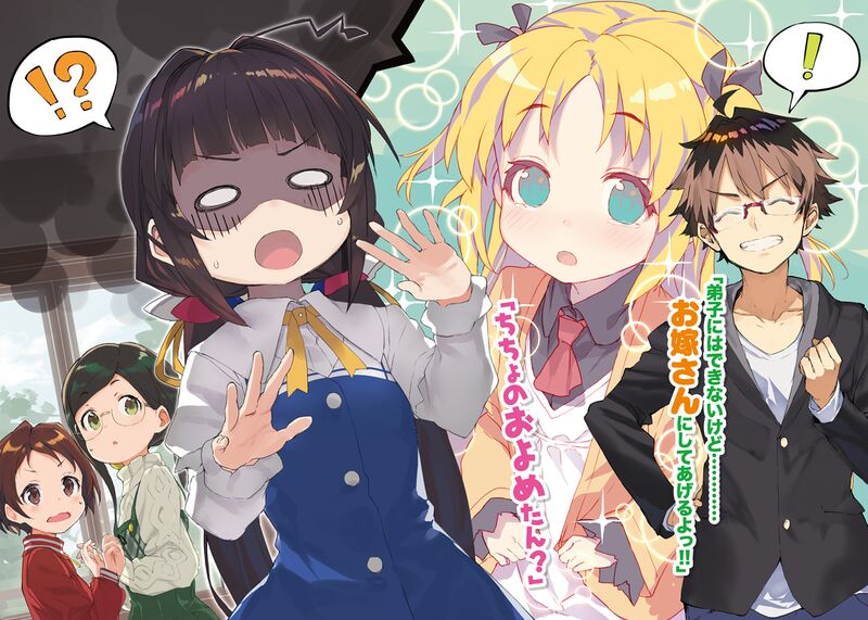 File:Ryuoh no Oshigoto! v02 color 03.jpg