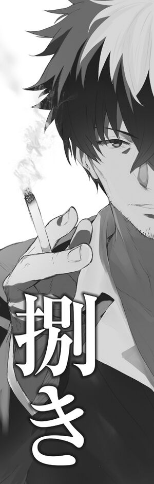 Ryuoh no Oshigoto! v03 BW 07.jpg