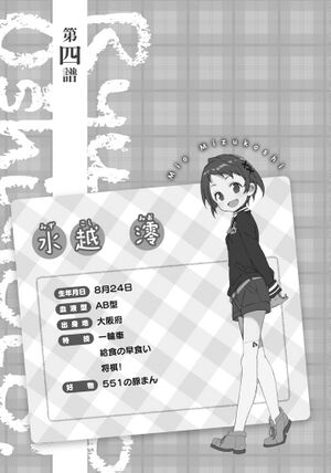 Ryuoh no Oshigoto! v03 BW 10.jpg