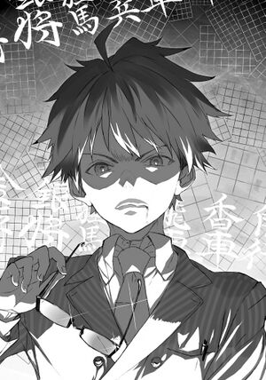Ryuoh no Oshigoto! v03 BW 11.jpg