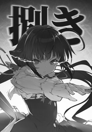 Ryuoh no Oshigoto! v03 BW 18.jpg