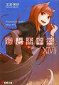 Thumbnail for version as of 17:52, 29 March 2015