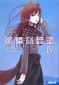 Thumbnail for version as of 23:19, 7 January 2014
