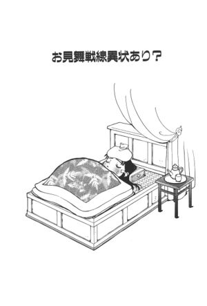 Saiunkoku Monogatari Gaiden v01 135.jpg