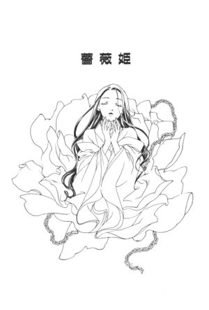 Saiunkoku Monogatari Gaiden v01 199.jpg