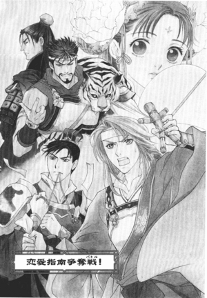 Saiunkoku Monogatari Gaiden v03 007.png