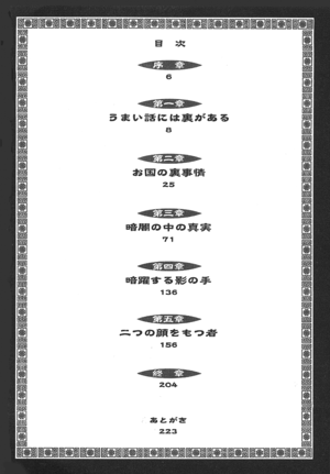 Saiunkoku Monogatari v01 003.png
