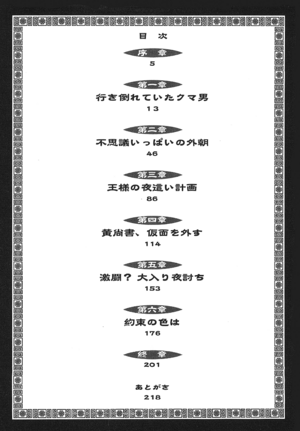 Saiunkoku Monogatari v02 003.png