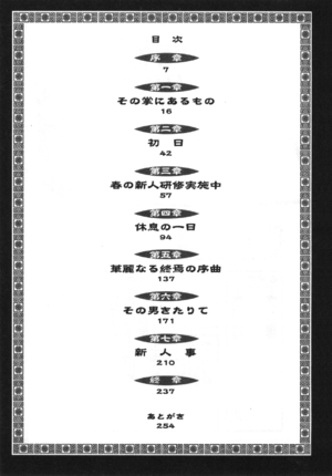 Saiunkoku Monogatari v03 003.png