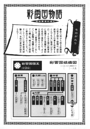 Saiunkoku Monogatari v03 004.png