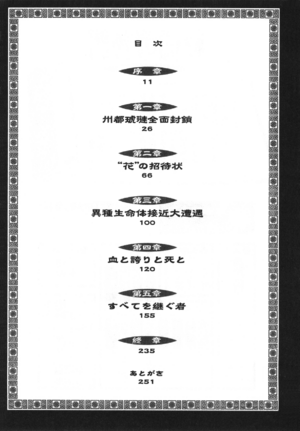 Saiunkoku Monogatari v05 003.png