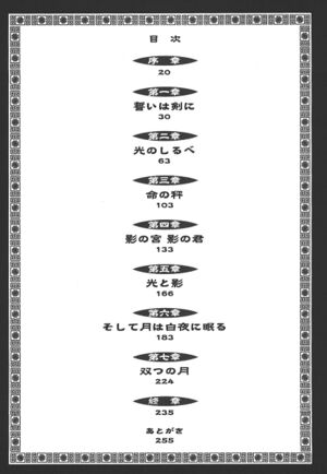 Saiunkoku Monogatari v08 003.jpg