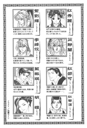 Saiunkoku Monogatari v09 005.png