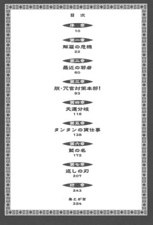 Saiunkoku Monogatari v10 003.png