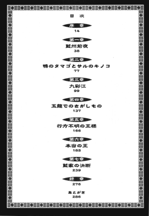 Saiunkoku Monogatari v12 003.png