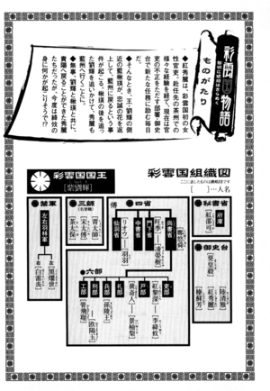 Saiunkoku Monogatari v13 004.png