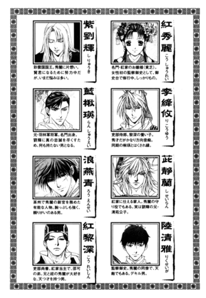 Saiunkoku Monogatari v13 005.png