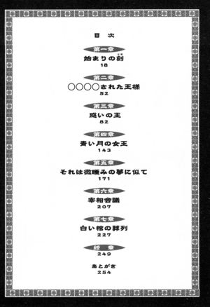Saiunkoku Monogatari v15 003.png