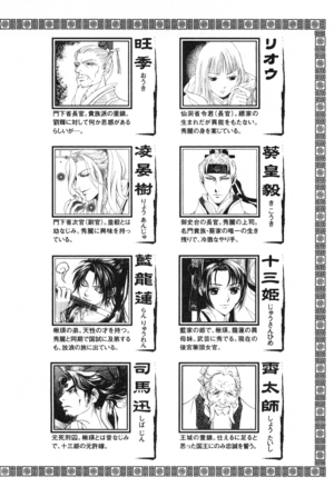 Saiunkoku Monogatari v15 006.png