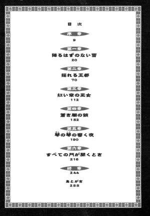 Saiunkoku Monogatari v16 003.png