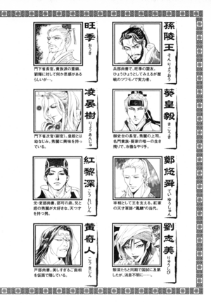 Saiunkoku Monogatari v16 006.png