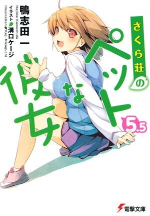 Sakurasou05.5 000b.jpg