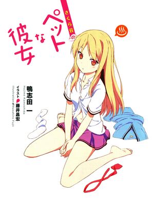 Sakurasou SS1 00 b.jpg