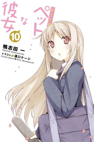 Sakurasou v10 001.jpg
