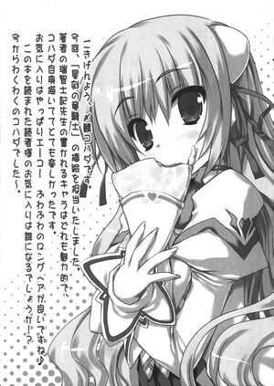 Seikoku no Ryuu Kishi v1 263.jpg