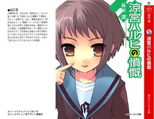 Sh v08 illust01.jpg