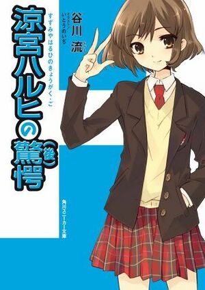 Sh v10Parte2 cover.jpg