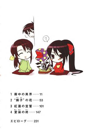 Shakugan no Shana vol04 006.jpg