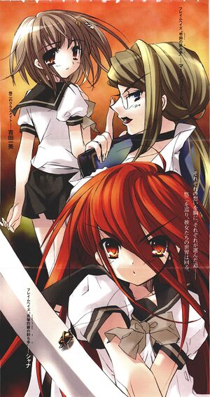 Shakugan no Shana vol04 007.jpg