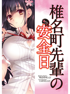 Shiinasenpai v1 001.png