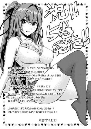 Shinmai v05 165.jpg