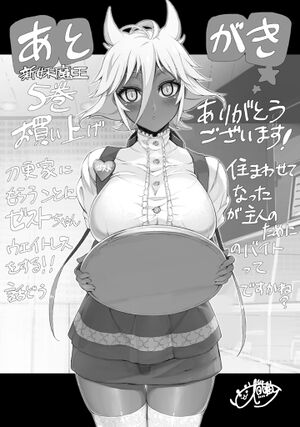 Shinmai v05 166.jpg
