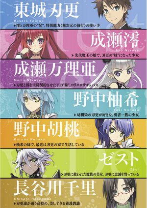 Shinmai v08 005.jpg