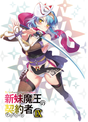 Shinmai v09 000 Alt.png