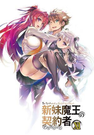 Shinmai v11 001.jpg