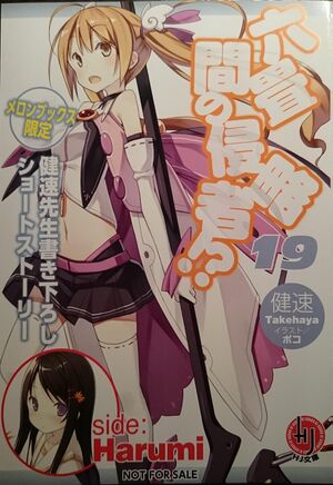 Side – Harumi.jpeg