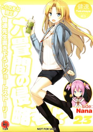 Side – Nana.jpg
