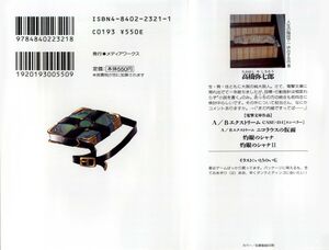 SnS v02 000b.jpg