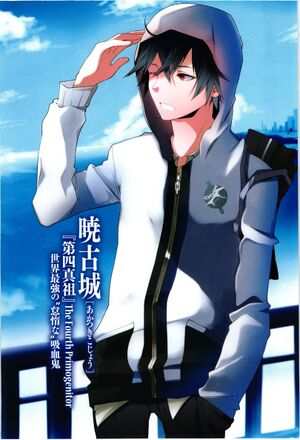 Strike the Blood vol01 002.jpg