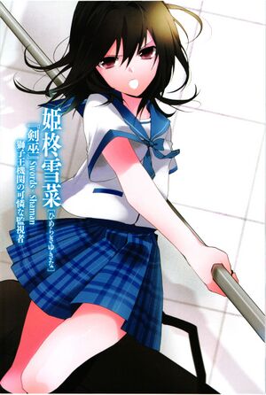 Strike the Blood vol01 003.jpg
