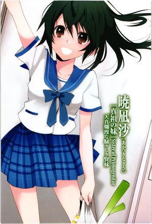 Strike the Blood vol01 006.jpg