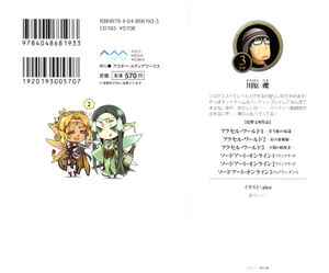 Sword Art Online Vol 03 - 000b.jpg